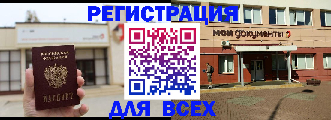 временная регистрация 2025 в Новгородской области