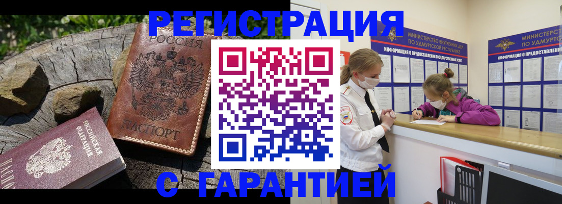 временная регистрация в квартире в Новгородской области
