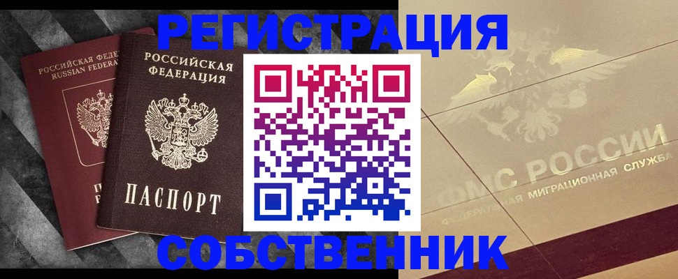 временная регистрация госуслуги в Новгородской области