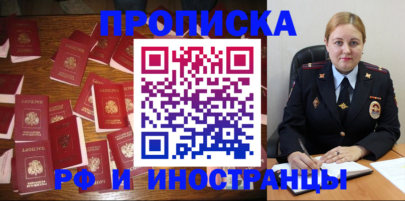 временная регистрация собственник в Новгородской области