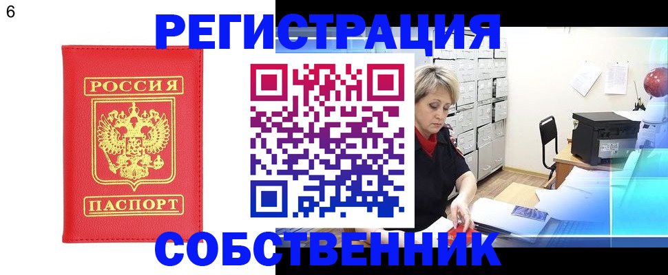 временная регистрация поиск в Новгородской области