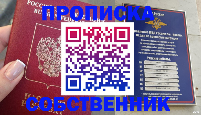 временная регистрация в Новгородской области