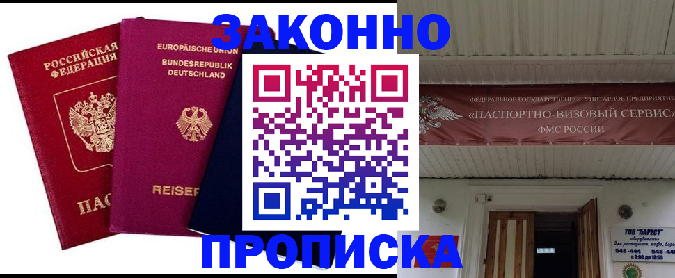 регистрация в Новгородской области