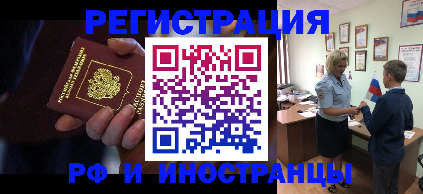 регистрация в Новгородской области