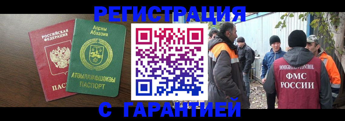 пропишу в квартире в Новгородской области